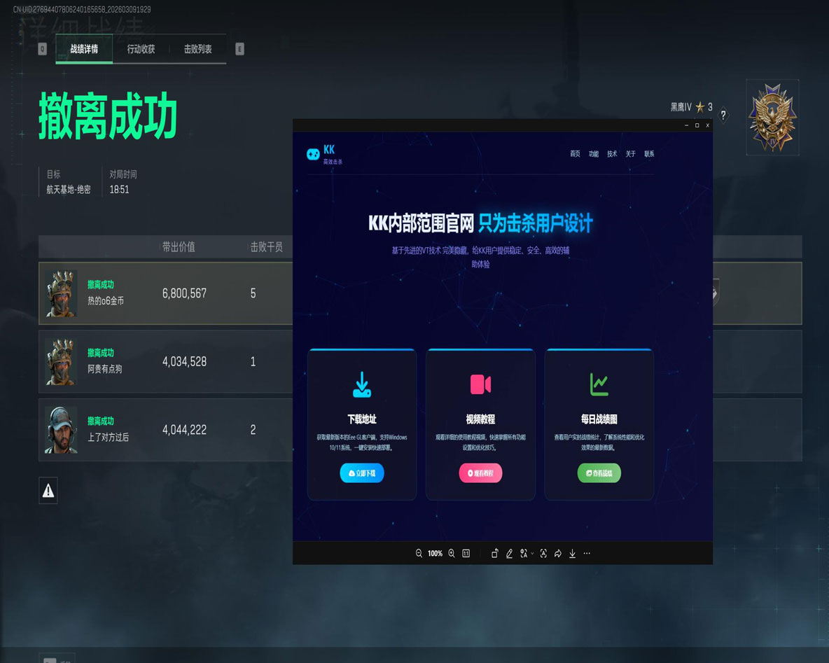 三角洲tl辅助透视自瞄效果