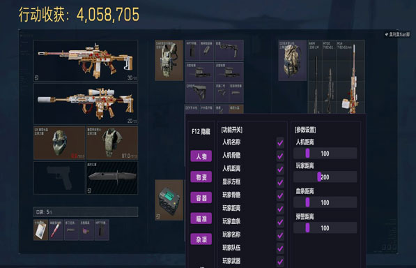 三角洲tl辅助软件效果